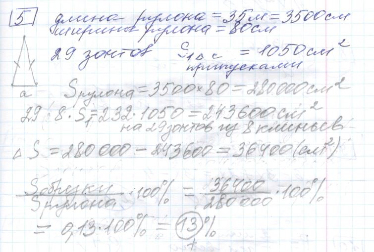 Решение задания 5, варианта №3 ОГЭ 2023 Математика Ященко 36 вариантов