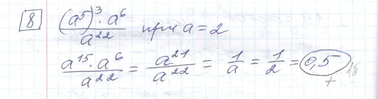 Решение задания 8, варианта №3 ОГЭ 2023 Математика Ященко 36 вариантов