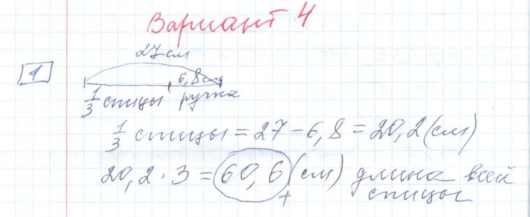 Решение задания 1, варианта №4 ОГЭ 2023 Математика Ященко 36 вариантов