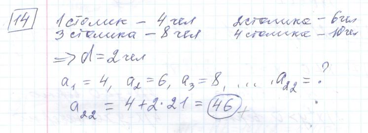 Решение задания 14, варианта №4 ОГЭ 2023 Математика Ященко 36 вариантов