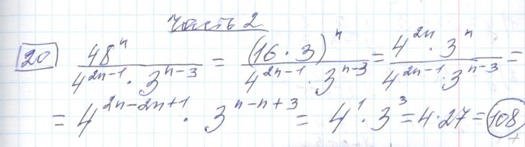 Решение задания 20, варианта №4 ОГЭ 2023 Математика Ященко 36 вариантов