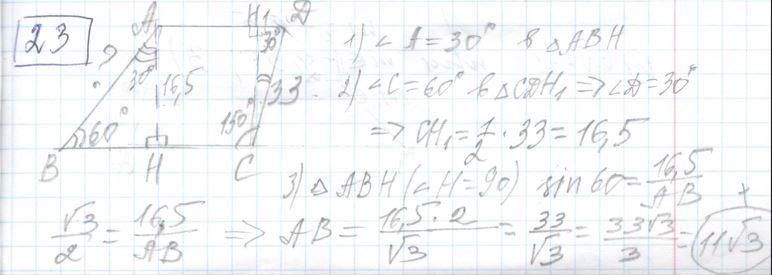 Решение задания 23, варианта №4 ОГЭ 2023 Математика Ященко 36 вариантов