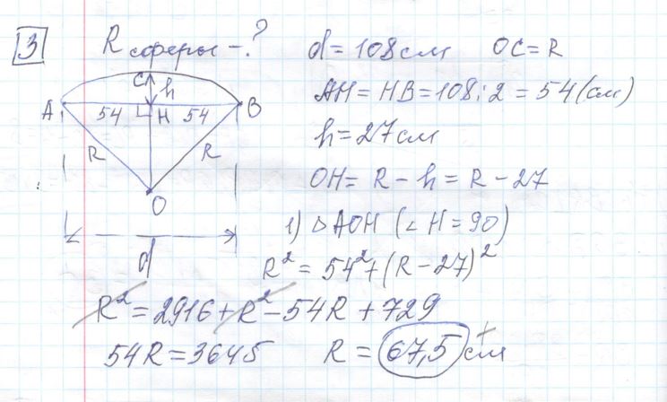 Решение задания 3, варианта №4 ОГЭ 2023 Математика Ященко 36 вариантов