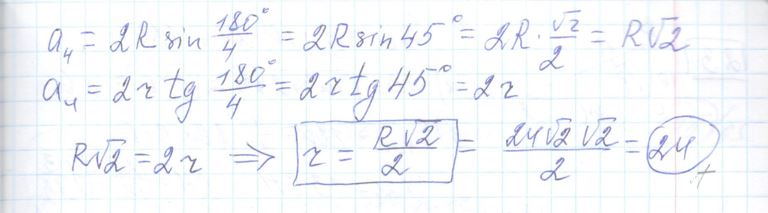 Решение задания 16, варианта №6 ОГЭ 2023 Математика Ященко 36 вариантов