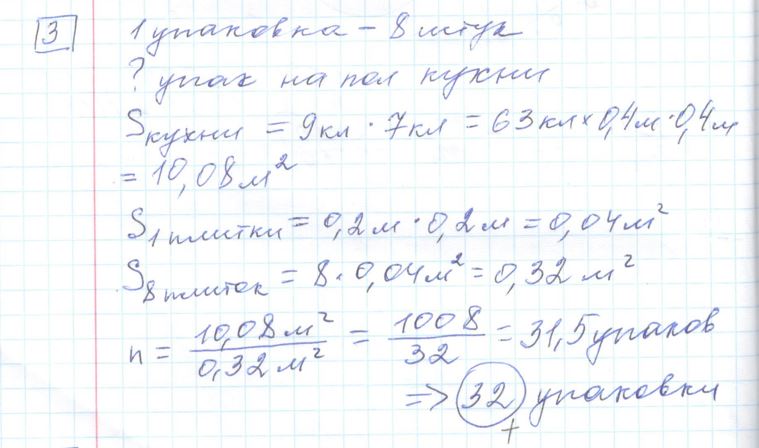 Решение задания 3, варианта №6 ОГЭ 2023 Математика Ященко 36 вариантов