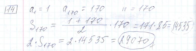 Решение задания 14, варианта №8 ОГЭ 2023 Математика Ященко 36 вариантов
