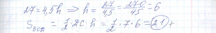 Решение задания 15, варианта №8 ОГЭ 2023 Математика Ященко 36 вариантов
