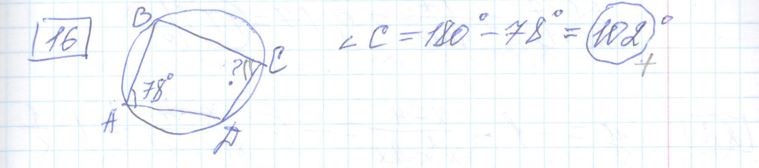 Решение задания 16, варианта №8 ОГЭ 2023 Математика Ященко 36 вариантов