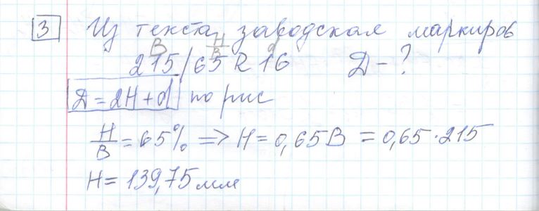 Решение задания 3, варианта №8 ОГЭ 2023 Математика Ященко 36 вариантов