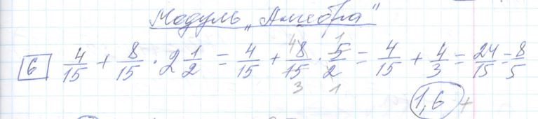 Решение задания 6, варианта №8 ОГЭ 2023 Математика Ященко 36 вариантов