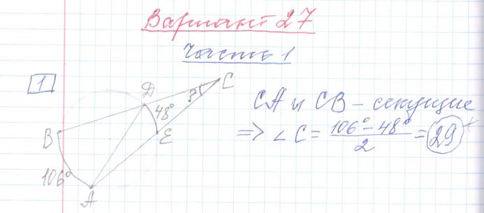 Решение задания 1, варианта №27 ЕГЭ 2023 Математика профиль Ященко 36 вариантов профильный уровень