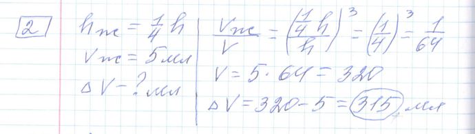 Решение задания 2, варианта №27 ЕГЭ 2023 Математика профиль Ященко 36 вариантов профильный уровень