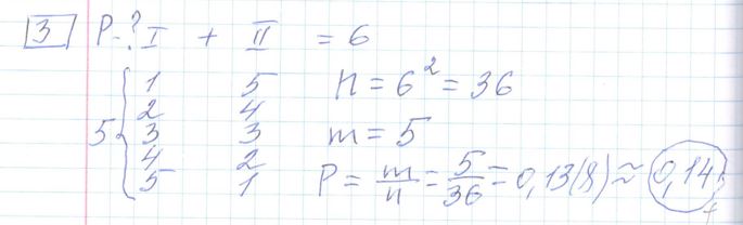 Решение задания 3, варианта №27 ЕГЭ 2023 Математика профиль Ященко 36 вариантов профильный уровень