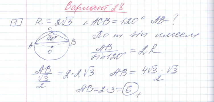 Решение задания 1, варианта №28 ЕГЭ 2023 Математика профиль Ященко 36 вариантов профильный уровень