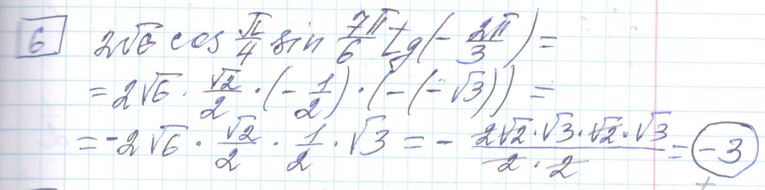 Решение задания 6, варианта №28 ЕГЭ 2023 Математика профиль Ященко 36 вариантов профильный уровень