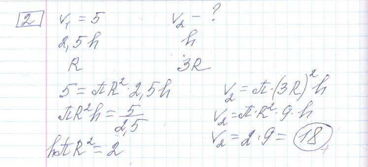 Решение задания 2, варианта №29 ЕГЭ 2023 Математика профиль Ященко 36 вариантов профильный уровень