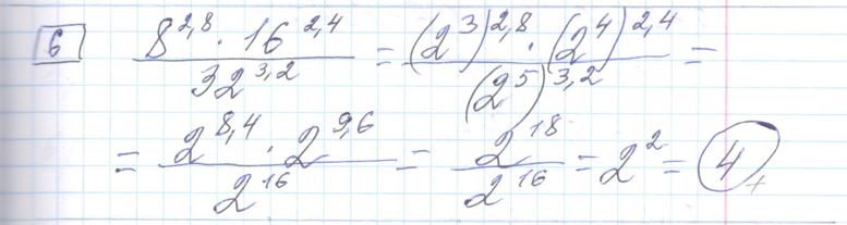 Решение задания 6, варианта №29 ЕГЭ 2023 Математика профиль Ященко 36 вариантов профильный уровень