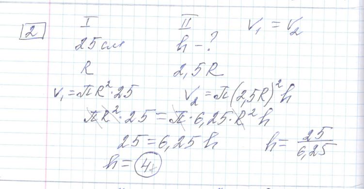 Решение задания 2, варианта №30 ЕГЭ 2023 Математика профиль Ященко 36 вариантов профильный уровень