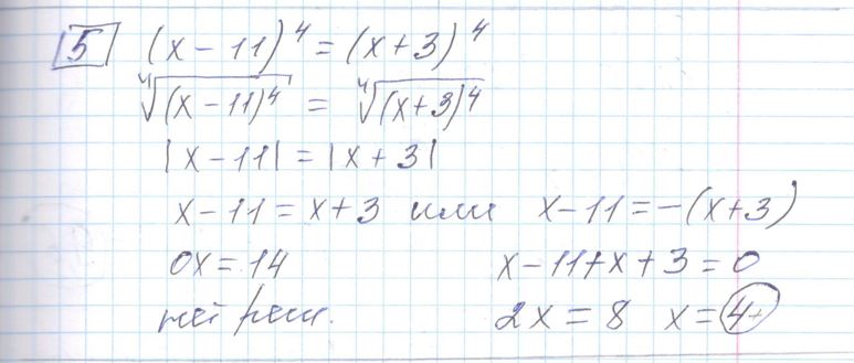 Решение задания 5, варианта №30 ЕГЭ 2023 Математика профиль Ященко 36 вариантов профильный уровень