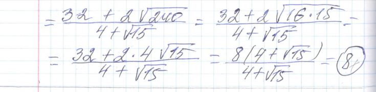 Решение задания 6, варианта №30 ЕГЭ 2023 Математика профиль Ященко 36 вариантов профильный уровень