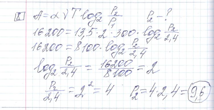 Решение задания 8, варианта №30 ЕГЭ 2023 Математика профиль Ященко 36 вариантов профильный уровень