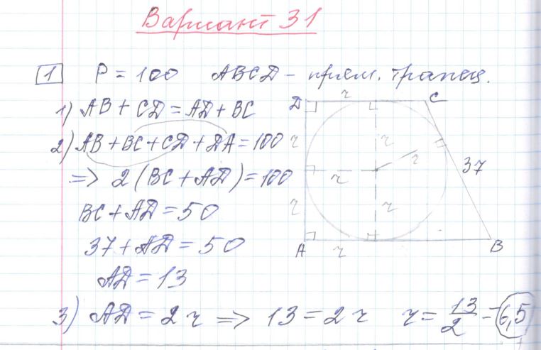 Решение задания 1, варианта №31 ЕГЭ 2023 Математика профиль Ященко 36 вариантов профильный уровень
