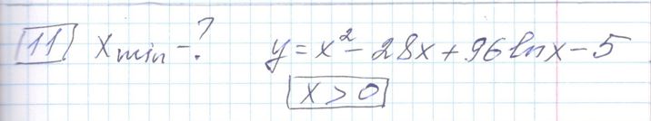 Решение задания 11, варианта №31 ЕГЭ 2023 Математика профиль Ященко 36 вариантов профильный уровень