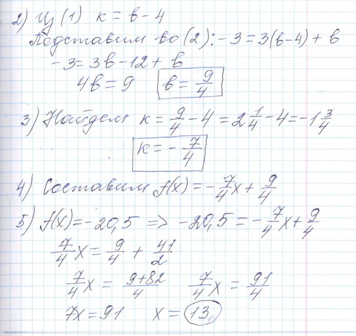 Решение задания 10, варианта №32 ЕГЭ 2023 Математика профиль Ященко 36 вариантов профильный уровень