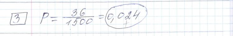 Решение задания 3, варианта №32 ЕГЭ 2023 Математика профиль Ященко 36 вариантов профильный уровень