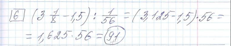 Решение задания 6, варианта №32 ЕГЭ 2023 Математика профиль Ященко 36 вариантов профильный уровень