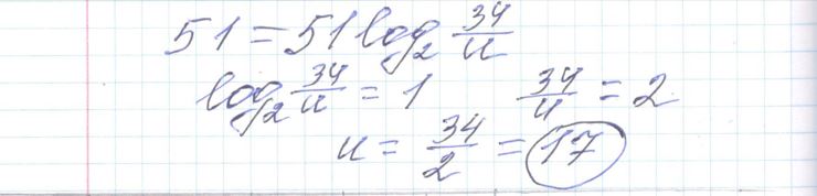Решение задания 8, варианта №32 ЕГЭ 2023 Математика профиль Ященко 36 вариантов профильный уровень