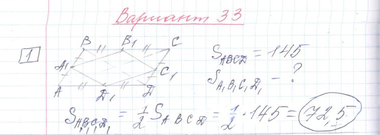 Решение задания 1, варианта №33 ЕГЭ 2023 Математика профиль Ященко 36 вариантов профильный уровень