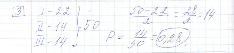 Решение задания 3, варианта №33 ЕГЭ 2023 Математика профиль Ященко 36 вариантов профильный уровень