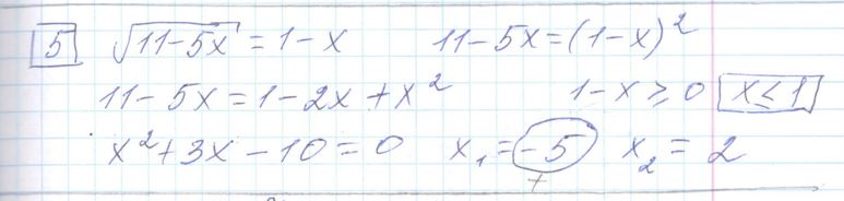 Решение задания 5, варианта №33 ЕГЭ 2023 Математика профиль Ященко 36 вариантов профильный уровень