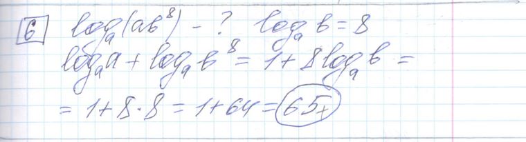 Решение задания 6, варианта №33 ЕГЭ 2023 Математика профиль Ященко 36 вариантов профильный уровень