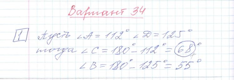 Решение задания 1, варианта №34 ЕГЭ 2023 Математика профиль Ященко 36 вариантов профильный уровень