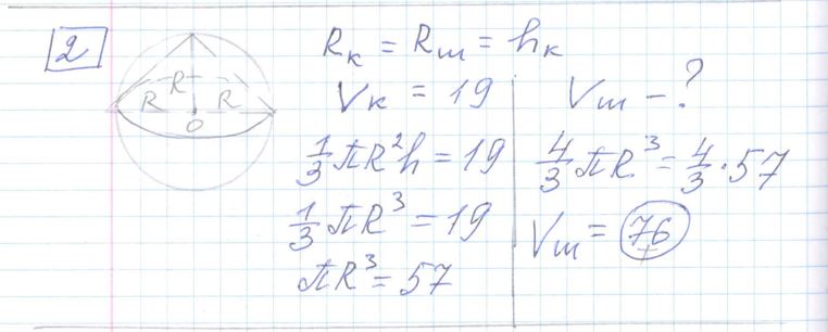Решение задания 2, варианта №34 ЕГЭ 2023 Математика профиль Ященко 36 вариантов профильный уровень