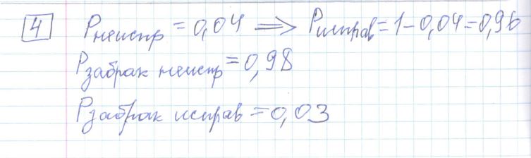 Решение задания 4, варианта №34 ЕГЭ 2023 Математика профиль Ященко 36 вариантов профильный уровень