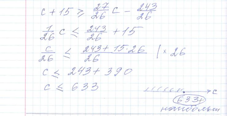 Решение задания 8, варианта №34 ЕГЭ 2023 Математика профиль Ященко 36 вариантов профильный уровень