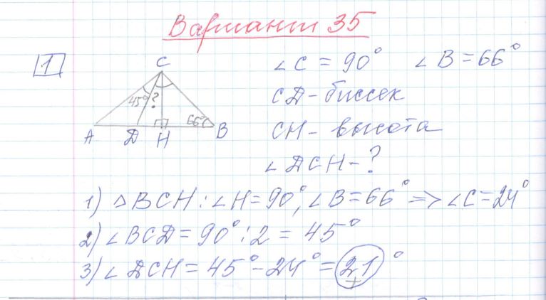Решение задания 1, варианта №35 ЕГЭ 2023 Математика профиль Ященко 36 вариантов профильный уровень