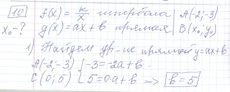 Решение задания 10, варианта №35 ЕГЭ 2023 Математика профиль Ященко 36 вариантов профильный уровень