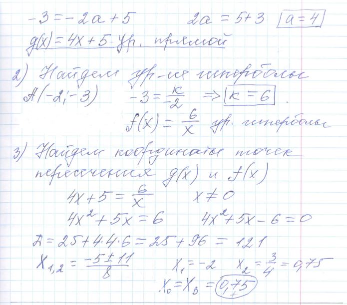Решение задания 10, варианта №35 ЕГЭ 2023 Математика профиль Ященко 36 вариантов профильный уровень