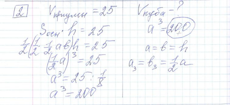 Решение задания 2, варианта №35 ЕГЭ 2023 Математика профиль Ященко 36 вариантов профильный уровень