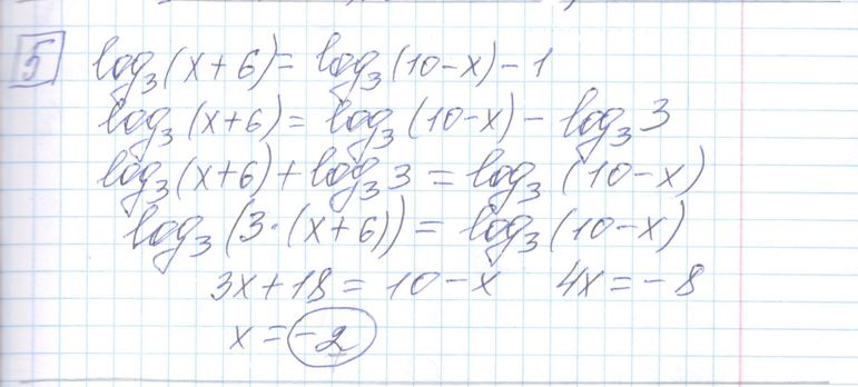 Решение задания 5, варианта №35 ЕГЭ 2023 Математика профиль Ященко 36 вариантов профильный уровень