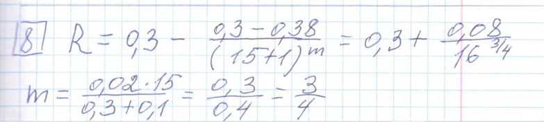 Решение задания 8, варианта №35 ЕГЭ 2023 Математика профиль Ященко 36 вариантов профильный уровень
