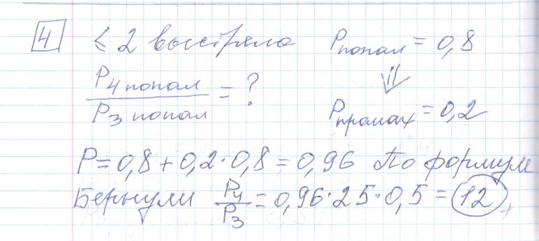 Решение задания 4, варианта №36 ЕГЭ 2023 Математика профиль Ященко 36 вариантов профильный уровень