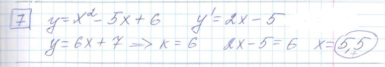 Решение задания 7, варианта №36 ЕГЭ 2023 Математика профиль Ященко 36 вариантов профильный уровень