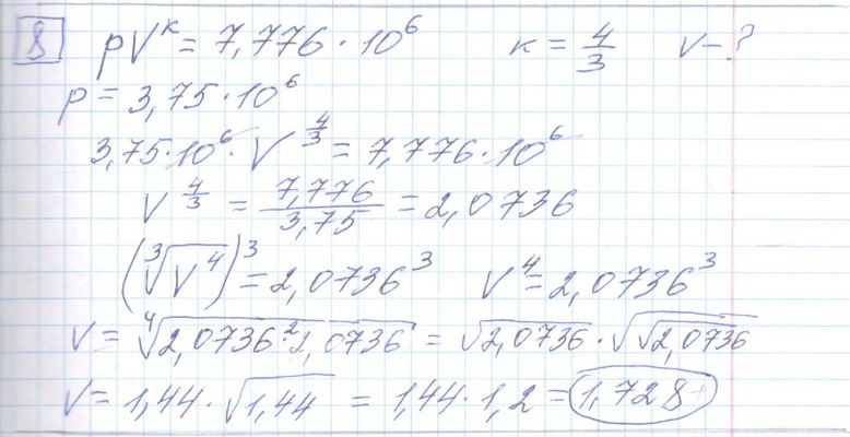 Решение задания 8, варианта №36 ЕГЭ 2023 Математика профиль Ященко 36 вариантов профильный уровень