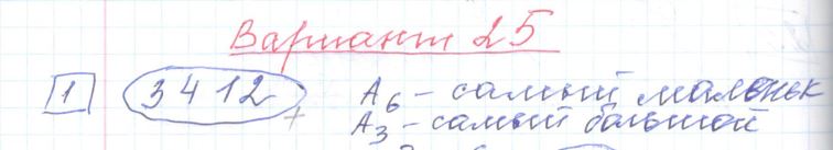 Решение задания 1, варианта №25 ОГЭ 2023 Математика Ященко 36 вариантов