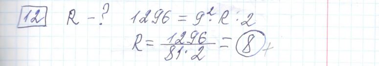 Решение задания 12, варианта №25 ОГЭ 2023 Математика Ященко 36 вариантов
